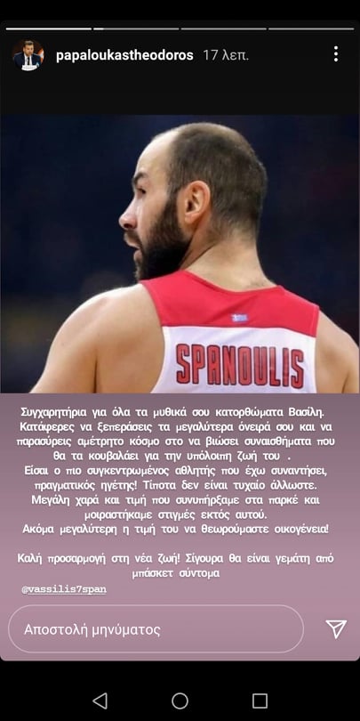 παπαλουκας