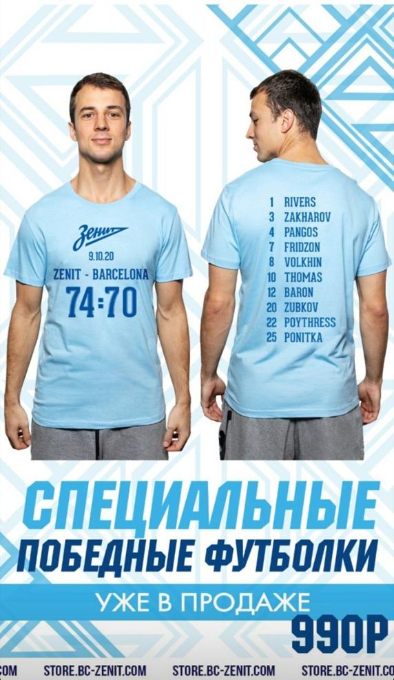 img jihuguet 20201016 145640 imagenes md terceros camiseta zenit kDjE U484110288993XaC 572x987MundoDeportivo Web
