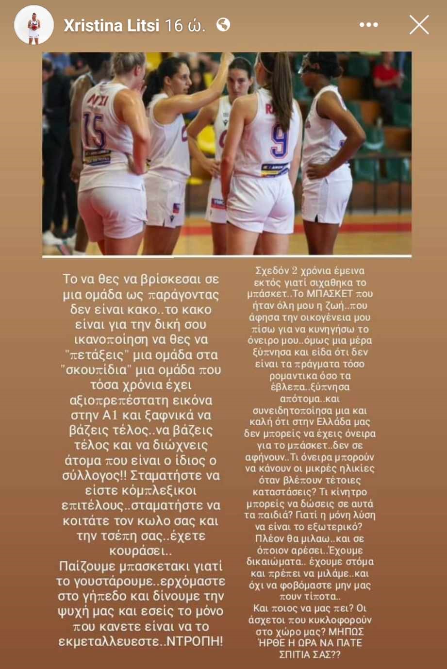 ΛΙΤΣΙ ΣΤΟΡΙ 2