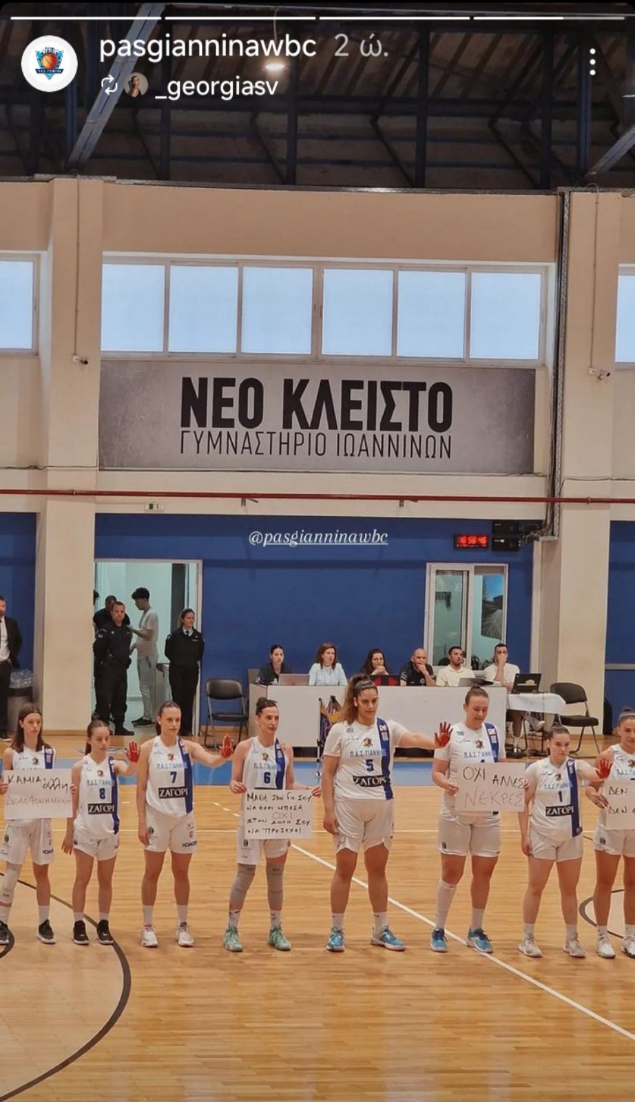 ΠΑΣ ΓΥΝΑΙΚΟΚΤΟΝΙΕΣ